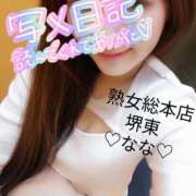 ヒメ日記 2026/02/07 17:09 投稿 なな 熟女総本店 堺東店