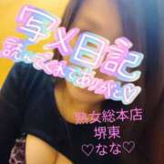 ヒメ日記 2026/02/25 11:59 投稿 なな 熟女総本店 堺東店