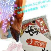 ヒメ日記 2026/03/01 09:29 投稿 なな 熟女総本店 堺東店