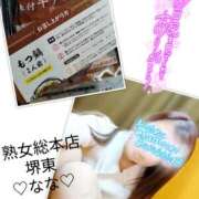 ヒメ日記 2026/03/25 13:49 投稿 なな 熟女総本店 堺東店