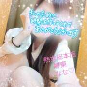 ヒメ日記 2026/10/19 13:09 投稿 なな 熟女総本店 堺東店