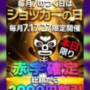 ヒメ日記 2023/12/17 09:56 投稿 みく Hip‘ｓ取手店