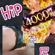 ヒメ日記 2025/01/23 22:59 投稿 みく 素人妻御奉仕倶楽部Hip's取手店