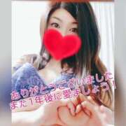 みく 本当にありがとうございました…？ 素人妻御奉仕倶楽部Hip's取手店