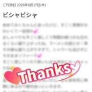ヒメ日記 2026/09/24 00:08 投稿 みく 素人妻御奉仕倶楽部Hip's取手店
