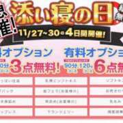 ヒメ日記 2023/11/27 11:35 投稿 ひめ 秋葉原 添い寝女子