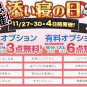 ヒメ日記 2023/11/28 11:19 投稿 ひめ 秋葉原 添い寝女子