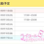 ヒメ日記 2025/05/11 07:11 投稿 ひめ 秋葉原 添い寝女子