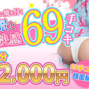 ヒメ日記 2025/06/09 12:59 投稿 ひめ 秋葉原 添い寝女子