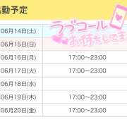 ヒメ日記 2025/06/14 17:41 投稿 ひめ 秋葉原 添い寝女子