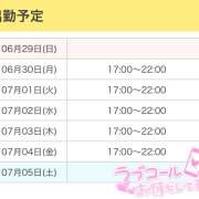 ヒメ日記 2025/06/29 12:42 投稿 ひめ 秋葉原 添い寝女子