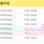 ヒメ日記 2025/07/01 12:21 投稿 ひめ 秋葉原 添い寝女子
