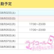 ヒメ日記 2025/08/02 09:08 投稿 ひめ 秋葉原 添い寝女子