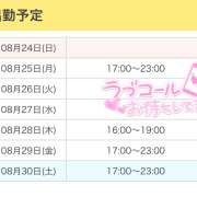 ヒメ日記 2025/08/24 10:42 投稿 ひめ 秋葉原 添い寝女子