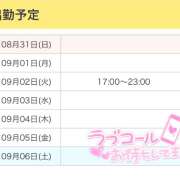ヒメ日記 2025/08/31 09:54 投稿 ひめ 秋葉原 添い寝女子