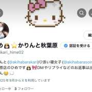 ヒメ日記 2025/09/05 20:28 投稿 ひめ 秋葉原 添い寝女子