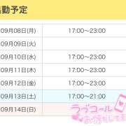 ヒメ日記 2025/09/08 10:53 投稿 ひめ 秋葉原 添い寝女子