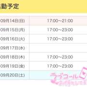 ヒメ日記 2025/09/14 13:31 投稿 ひめ 秋葉原 添い寝女子