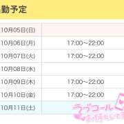 ヒメ日記 2025/10/05 11:45 投稿 ひめ 秋葉原 添い寝女子