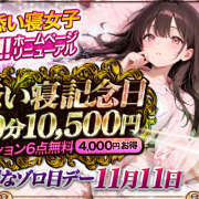 ヒメ日記 2025/11/11 12:20 投稿 ひめ 秋葉原 添い寝女子