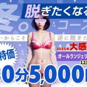 ヒメ日記 2025/12/05 10:57 投稿 ひめ 秋葉原 添い寝女子