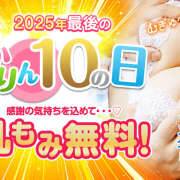 ヒメ日記 2025/12/10 13:02 投稿 ひめ 秋葉原 添い寝女子