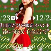 ヒメ日記 2025/12/23 10:37 投稿 ひめ 秋葉原 添い寝女子