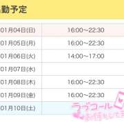 ヒメ日記 2026/01/04 10:40 投稿 ひめ 秋葉原 添い寝女子