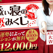 ヒメ日記 2026/01/14 14:56 投稿 ひめ 秋葉原 添い寝女子