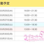 ヒメ日記 2026/03/25 11:23 投稿 ひめ 秋葉原 添い寝女子