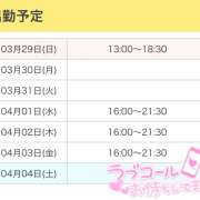 ヒメ日記 2026/03/29 09:48 投稿 ひめ 秋葉原 添い寝女子
