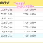 ヒメ日記 2025/08/10 14:42 投稿 りゆ 秋葉原 添い寝女子