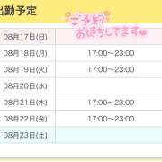 ヒメ日記 2025/08/17 15:28 投稿 りゆ 秋葉原 添い寝女子