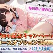 ヒメ日記 2025/09/08 12:54 投稿 りゆ 秋葉原 添い寝女子