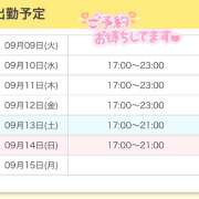 ヒメ日記 2025/09/09 11:08 投稿 りゆ 秋葉原 添い寝女子