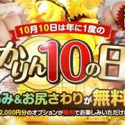 ヒメ日記 2025/10/10 15:55 投稿 りゆ 秋葉原 添い寝女子