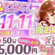 ヒメ日記 2025/11/10 22:09 投稿 りゆ 秋葉原 添い寝女子
