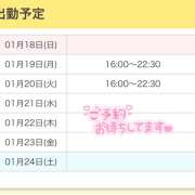 ヒメ日記 2026/01/18 11:34 投稿 りゆ 秋葉原 添い寝女子
