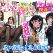ヒメ日記 2026/04/09 15:34 投稿 りゆ 秋葉原 添い寝女子