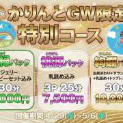 ヒメ日記 2026/04/29 18:19 投稿 りゆ 秋葉原 添い寝女子