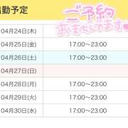 ヒメ日記 2025/04/24 16:48 投稿 ひめ かりんと秋葉原