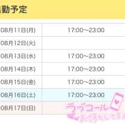 ヒメ日記 2025/08/11 11:18 投稿 ひめ かりんと秋葉原