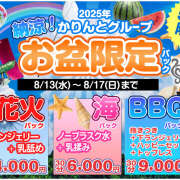 ヒメ日記 2025/08/15 18:51 投稿 ひめ かりんと秋葉原