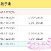 ヒメ日記 2025/08/17 09:10 投稿 ひめ かりんと秋葉原
