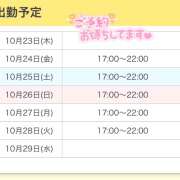ヒメ日記 2025/10/23 07:11 投稿 りゆ かりんと秋葉原