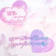 ヒメ日記 2025/01/30 22:01 投稿 いずみ【Pコース】 久留米デリヘルセンター