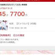 ヒメ日記 2025/01/13 18:47 投稿 松岡【人妻コース】☆美魔女 久留米デリヘルセンター