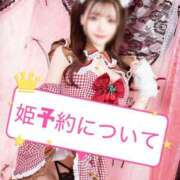 ヒメ日記 2025/04/14 18:30 投稿 かぐや コートダジュール