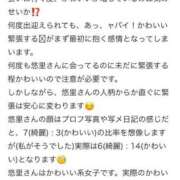ヒメ日記 2024/12/12 18:36 投稿 涼宮悠里 皇帝別館（こうていべっかん）