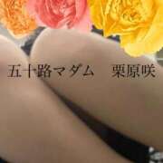 ヒメ日記 2025/01/11 23:16 投稿 栗原咲 五十路マダム 新居浜店（カサブランカグループ）